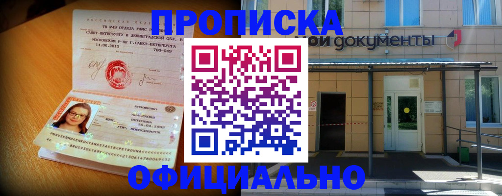 прописка для военкомата в Краснодарском крае