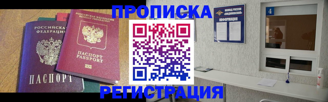 временная регистрация адрес в Краснодарском крае