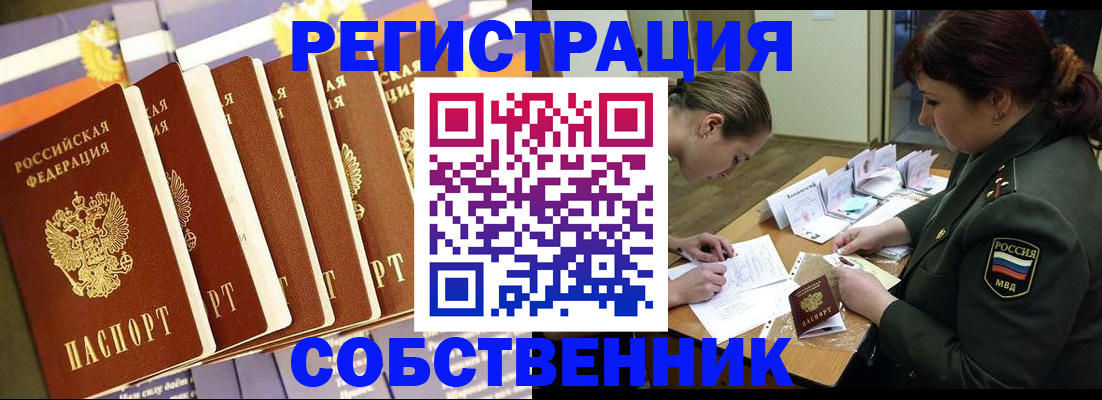 прописка в Краснодарском крае