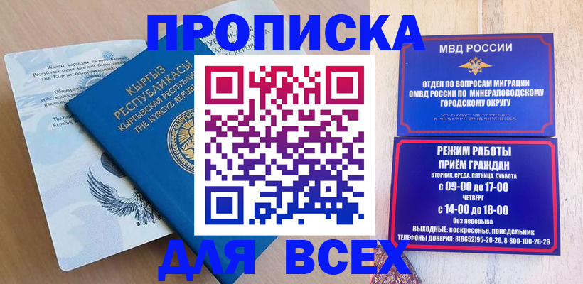 временная регистрация поиск в Краснодарском крае