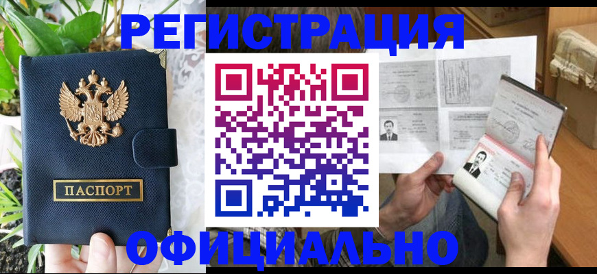прописка поиск в Краснодарском крае