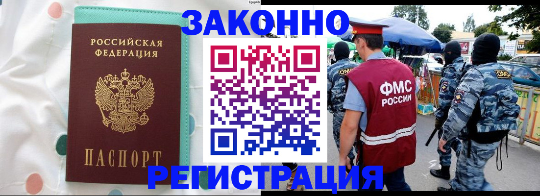 временная регистрация надежно в Краснодарском крае