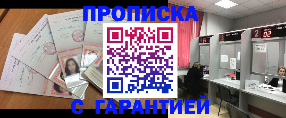 миграционный учет в Краснодарском крае
