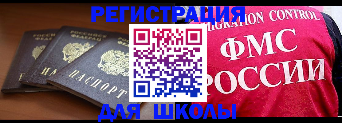 прописка иностранных граждан в Краснодарском крае